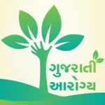 Logo of Gujarati Arogya-Gharelu upchar android Application 