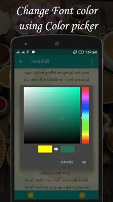 Gujarati Arogya-Gharelu upchar android App screenshot 1