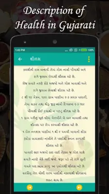 Gujarati Arogya-Gharelu upchar android App screenshot 2