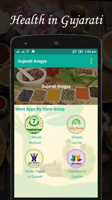 Gujarati Arogya-Gharelu upchar android App screenshot 4